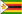  Зимбабве